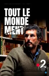 Все лгут / Tout le monde ment (2022)