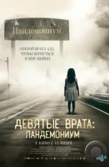 Девятые врата: Пандемониум / Pandemonium (2023)