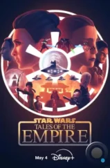 Звёздные войны: Сказания об Империи / Star Wars: Tales of the Empire (2024)