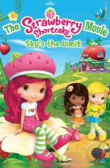 Шарлотта Земляничка: Выше небес / The Strawberry Shortcake Movie: Sky's the Limit (2009)