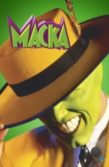 Маска / The Mask (1994)