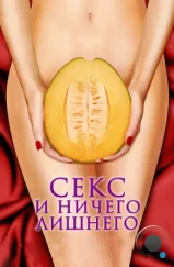 Секс и ничего лишнего / My Awkward Sexual Adventure (2012)