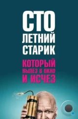 Столетний старик, который вылез в окно и исчез / Hundraåringen som klev ut genom fönstret och försvann (2013)