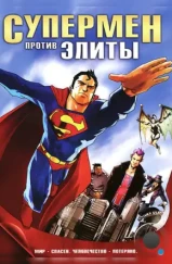 Супермен против Элиты / Superman vs.The Elite (2012)