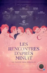 Встречи после полуночи / Les rencontres d'après minuit (2013) L1