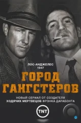 Город гангстеров / Mob City (2013)