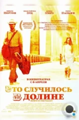 Это случилось в долине / Down in the Valley (2004)