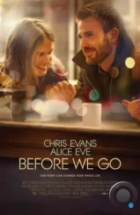 Прежде, чем мы расстанемся / Before We Go (2014)