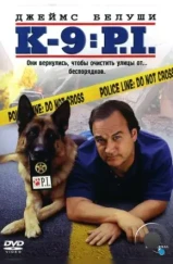 К-9 III: Частные детективы / K-9: P.I. (2002)