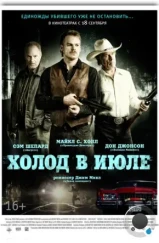 Холод в июле / Cold in July (2014)