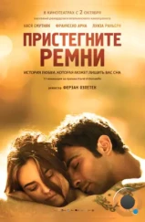 Пристегните ремни / Allacciate le cinture (2014)