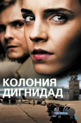 Колония Дигнидад / Colonia (2015)