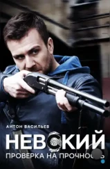 Невский (2016)