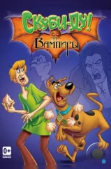 Что новенького, Скуби-Ду? / What's New, Scooby-Doo? (2002)