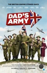 Папашина армия / Dad's Army (2016)