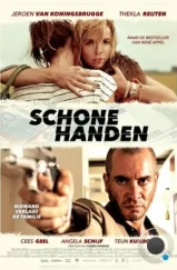 Чистые руки / Schone handen (2015)