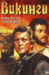 Викинги / The Vikings (1958)