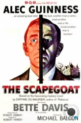 Козел отпущения / The Scapegoat (1959) L1