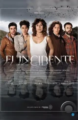 Инцидент / El incidente (2017)