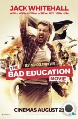 Непутёвая учеба / The Bad Education Movie (2015)