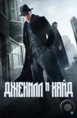 Джекил и Хайд / Jekyll & Hyde (2015)