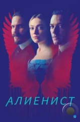 Алиенист / The Alienist (2018)