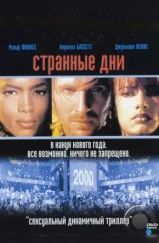 Странные дни / Strange Days (1995)