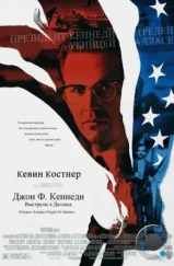 Джон Ф. Кеннеди: Выстрелы в Далласе / JFK (1991)