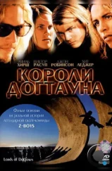 Короли Догтауна / Lords of Dogtown (2005)