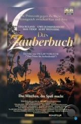 Волшебная книга / Das Zauberbuch (1996)