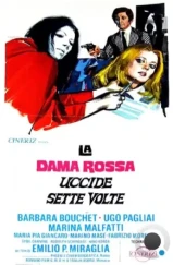 Красная королева убивает семь раз / La dama rossa uccide sette volte (1972) L1