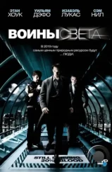 Воины света / Daybreakers (2009)