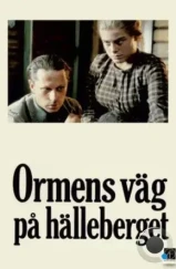 Змеиная тропа в скалах / Ormens väg på hälleberget (1986)