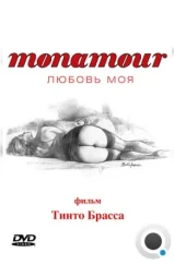 Monamour: Любовь моя / Monamour (2006)