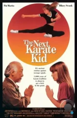 Парень-каратист 4 / The Next Karate Kid (1994)