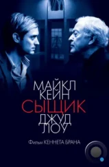 Сыщик / Sleuth (2007)