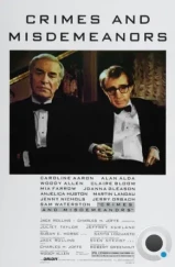 Преступления и проступки / Crimes and Misdemeanors (1989)