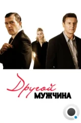 Другой мужчина / The Other Man (2008)