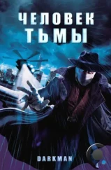 Человек тьмы / Darkman (1990)