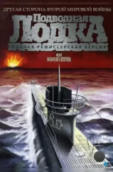 Подводная лодка / Das Boot (1981)