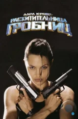 Лара Крофт: Расхитительница гробниц / Lara Croft Tomb Raider (2001)