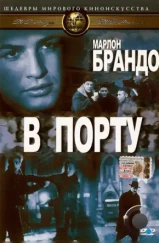 В порту / On the Waterfront (1954)