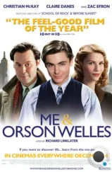 Я и Орсон Уэллс / Me and Orson Welles (2009)