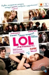 LOL [ржунимагу]  / LOL (Laughing Out Loud) ® (2008)