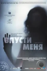 Впусти меня / Lat den ratte komma in (2008)