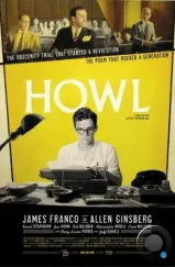 Вопль / Howl (2010) L1