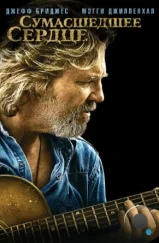 Сумасшедшее сердце / Crazy Heart (2009)