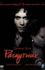 Распутник / The Libertine (2004)