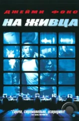 На живца / Bait (2000)