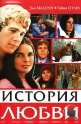 История любви / Love Story (1970)